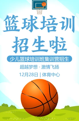 借助运动心理学家指导篮球运动员减压的方案_2